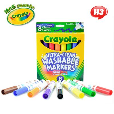 新年礼物Crayola绘儿乐 儿童8色粗头水彩笔无毒可水洗美国原装