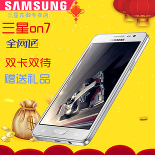 【高配版16G】Samsung/三星 SM-G6000 On7全网通4G手机双卡双待