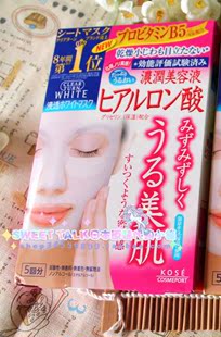 日本代购 Kose高丝 高浓度玻尿酸精华美白保湿面膜 一盒五片 现货