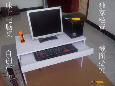 学生电脑桌床上笔记本电脑桌宿舍神奇板式电脑桌懒人电脑桌