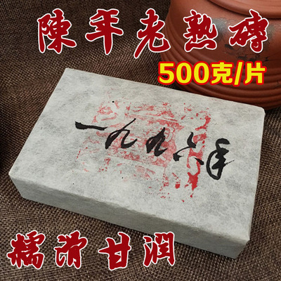 1996年普洱熟茶砖500g/片陈年老熟茶砖茶勐海工艺 糯香柔滑甘润