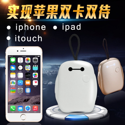 云开 蓝牙苹果皮双卡双待苹果副卡ipod touch iPhone6plus扩展卡