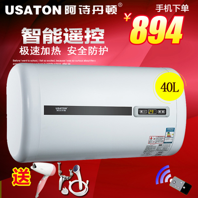 USATON/阿诗丹顿 DSZF-B40D20L电热水器40L双胆速热节能省电KB21