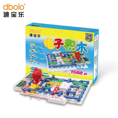 电子积木正品迪宝乐1588拼儿童拼装益智玩具塑料拼插积木智力玩具