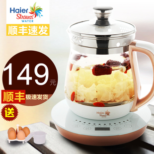 海尔SHW-16R养生壶全自动加厚玻璃多功能煮茶壶玻璃电煮茶壶
