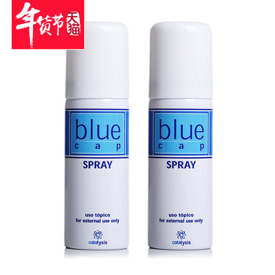 蓝顶喷雾剂bluecap 50ml 两瓶套装 欧洲原装进口 适用于皮肤问题