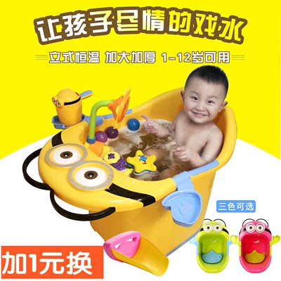 小黄人可爱儿童洗澡桶宝宝婴儿卡通可坐浴桶沐浴盆大号加厚正品