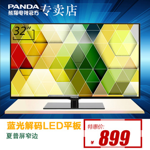 PANDA/熊猫 LE32D69 32吋液晶电视 夏普屏窄边蓝光解码LED平板
