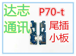 达志适用联想P70T尾插小板P70-T充电USB尾插接口 送话器排线小板