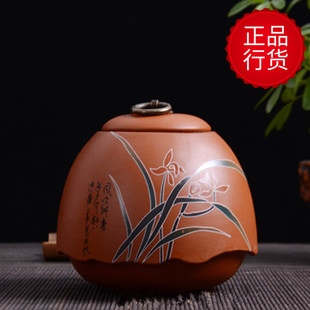 【天天特价】紫砂茶叶罐大号半斤装普洱缸花醒陶瓷包邮紫砂茶叶罐