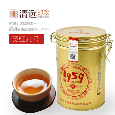 尚系英德红茶英红九号100g罐装一级茶叶广东特产尚品德茗口感浓醇