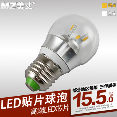 美丈LED灯泡E27螺口led球泡灯3W5W节能高亮贴片灯珠光源Lamp