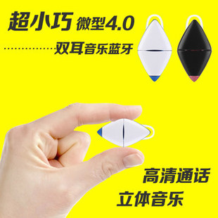 L＆U I3mini微型超小蓝牙耳机迷你4.0双耳立体声商务挂耳耳塞式