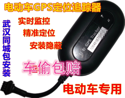 武汉市达标白牌电动自行车摩托车加装GPS追踪防盗卫星定位器