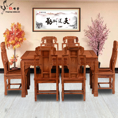 红木餐桌 中式实木餐桌 非洲花梨木餐桌长方形西餐桌雕刻古典饭桌