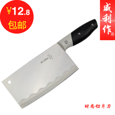 特价阳江不锈钢刀具厨房用刀家用锋利菜刀肉片刀威利正品包邮菜刀