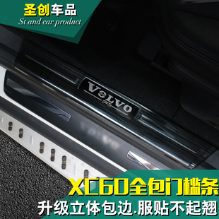 专用于17款沃尔沃xc60改装门槛条xc60不锈钢迎宾踏板xc60护板配件