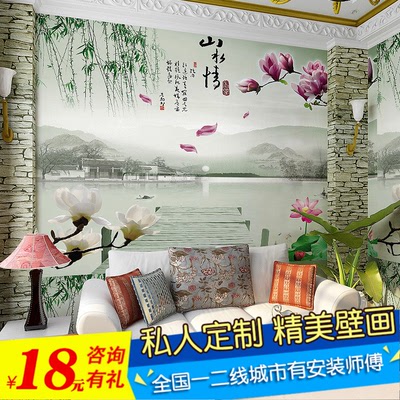 中国风 大型壁画墙布 客厅壁纸 墙纸 电视墙背景墙 山水情壁纸