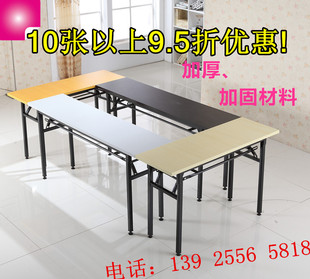 学生折叠培训桌长条桌现代简约简易办公条形桌员工小型会议桌椅子