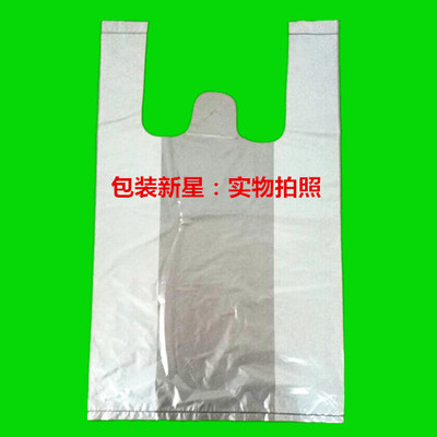 食品袋白色透明塑料袋批发包邮早点背心袋麻辣烫外卖打包袋熟食袋
