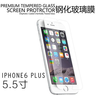iphone6 plus钢化玻璃膜 苹果6贴膜 5.5寸/4.7寸保护膜 高清