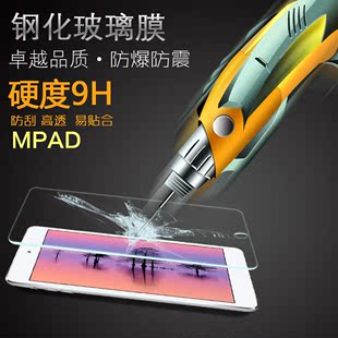 小米平板钢化膜 Mpad抗蓝光钢化玻璃膜 米pad手机膜保护膜防爆膜