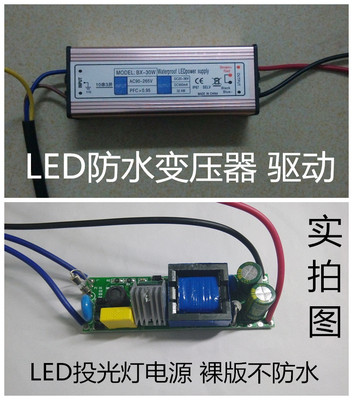 LED大功率50W电源100W投光灯防水电源 30W射灯工矿灯驱动变压器