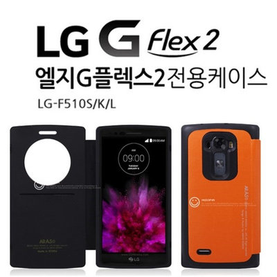 韩国正品LG g flex2 f510原装皮套LG F510智能皮套LG flex2手机壳
