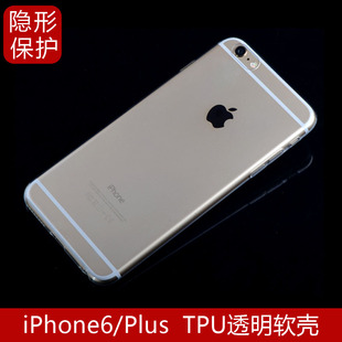iphone6手机壳 透明苹果6S保护套 新款超薄tpu硅胶软外壳全包