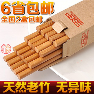 竹筷子天然老竹无蜡高档家庭装10双雕花筷子首选防霉碳化竹不变形