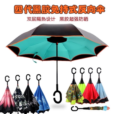 黑胶反向伞 长柄伞双人晴雨伞双层免持柄遮阳伞创意太阳伞印广告