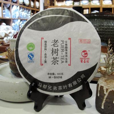 【贡道坊】2011老树茶高海拔七子饼普洱生茶 500年以上树龄布朗山