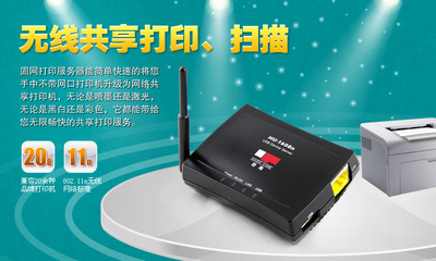固网HU1608N无线单usb口网络打印服务器一体机扫描官方正品WIFI