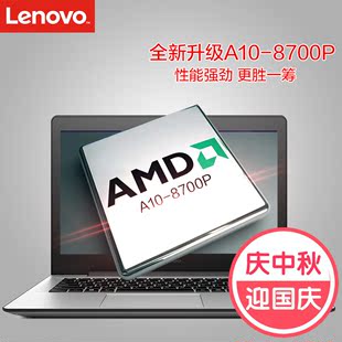 Lenovo/联想S41-75A10-8700P四核独显轻薄游戏学生笔记本电脑