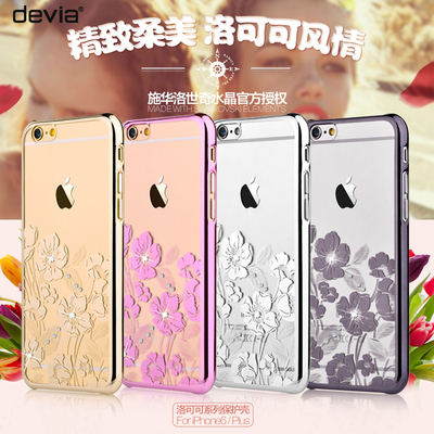 devia/迪沃苹果6手机壳女 iPhone6 plus超薄水钻保护壳 6新款外壳