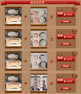 木香记糕模 鱼模 福寿 福喜 小孔团花超优惠套餐