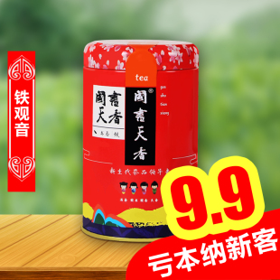 书香级 安溪铁观音50g 2016年新茶茶叶 浓香型 罐装高山乌龙茶
