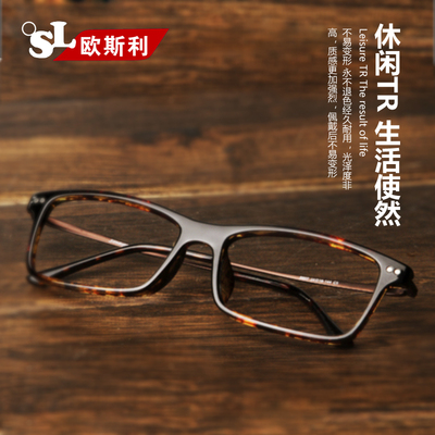 欧斯利近视眼镜全框 男女款 成品大框眼镜架 复古超轻tr90眼镜框