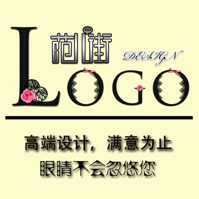 logo设计标志设计企业商标原创logo字体公司网站vi设计满意为止