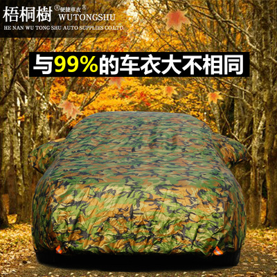 专用于北京现代名图新朗动悦动索纳塔车衣车罩防雨防尘车罩