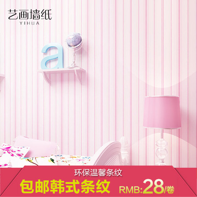 溢彩粉色条纹女孩房壁纸环保无纺布墙纸 可爱儿童房卧室壁纸 包邮