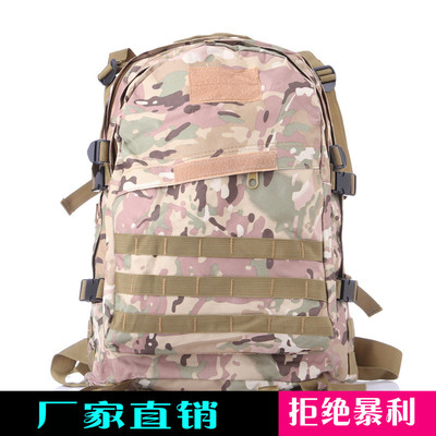 包邮户外背包迷彩战术双肩包男3D旅游野营登山包特种兵作战包