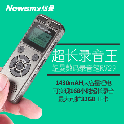 超长待机 纽曼RV29录音笔微型专业高清远距 定时声控降噪MP3正品