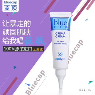 Bluecap 蓝顶乳膏软膏50g 西班牙原装进口 适用于各类皮肤问题