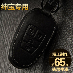 北京汽车绅宝X65钥匙包 真皮D50 D60 D70 D80 CC汽车遥控钥匙包套
