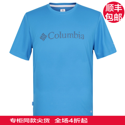 15春夏哥伦比亚正品代购男式速干防紫外线降温清凉短袖T恤PM2717