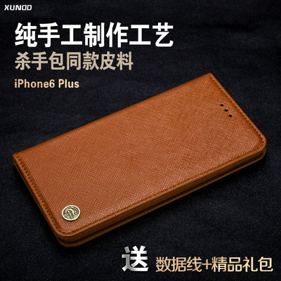 讯迪iphone6 plus手机壳苹果6手机套 iphone6皮套保护套翻盖5.5寸