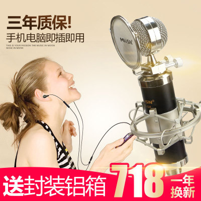 MIVSN T6-5苹果安卓全民K歌唱吧电容麦克风话筒 手机主播录音设备