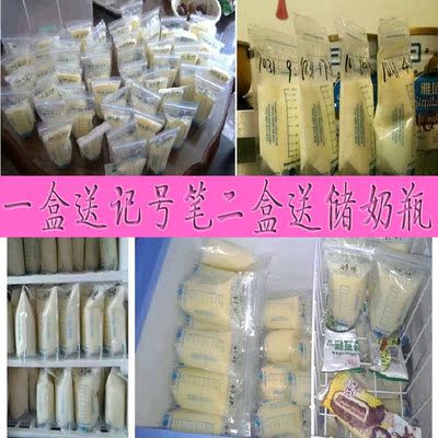 红温柔母乳储存保鲜袋储奶袋250ml*30片一次性母乳储奶存袋