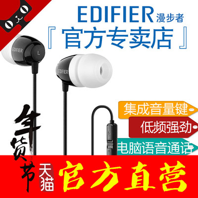 Edifier/漫步者 K210耳机入耳式耳塞台式电脑笔记本带麦克风线控